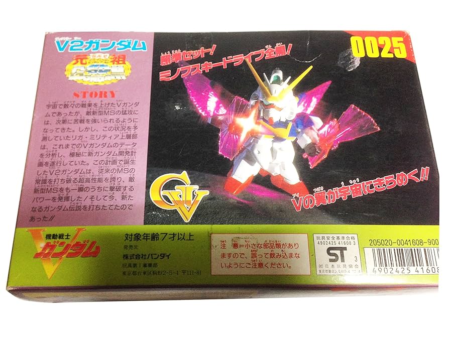 Amazon | 元祖SDガンダム 0025 V2ガンダム | カプセル玩具