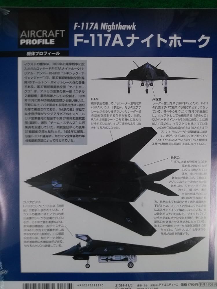 Amazon.co.jp: デアゴスティーニ ファイティング エアクラフト