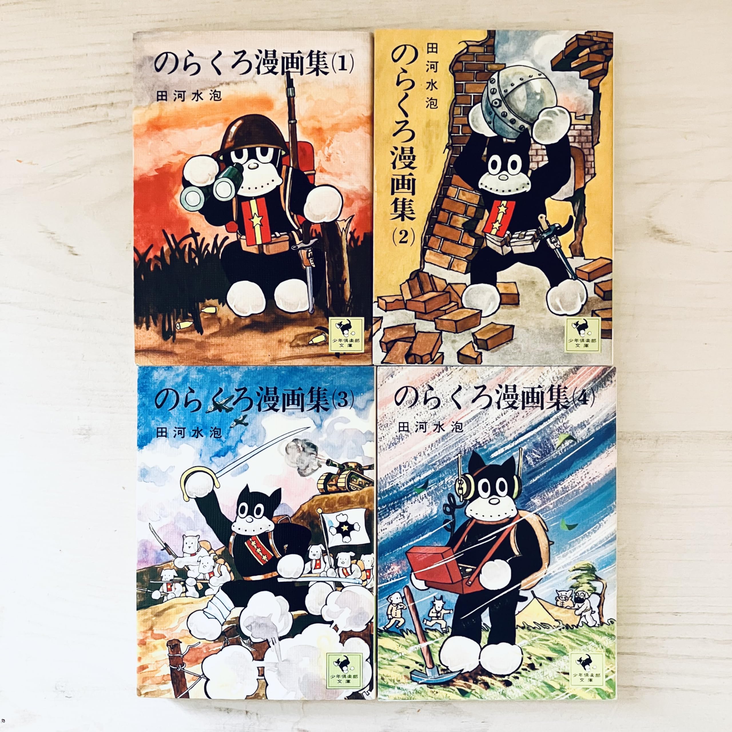 続　のらくろ　文庫　全巻セット　田河水泡　絶版　VHS、DVDではございません 91Tz8vlOecL.jpg