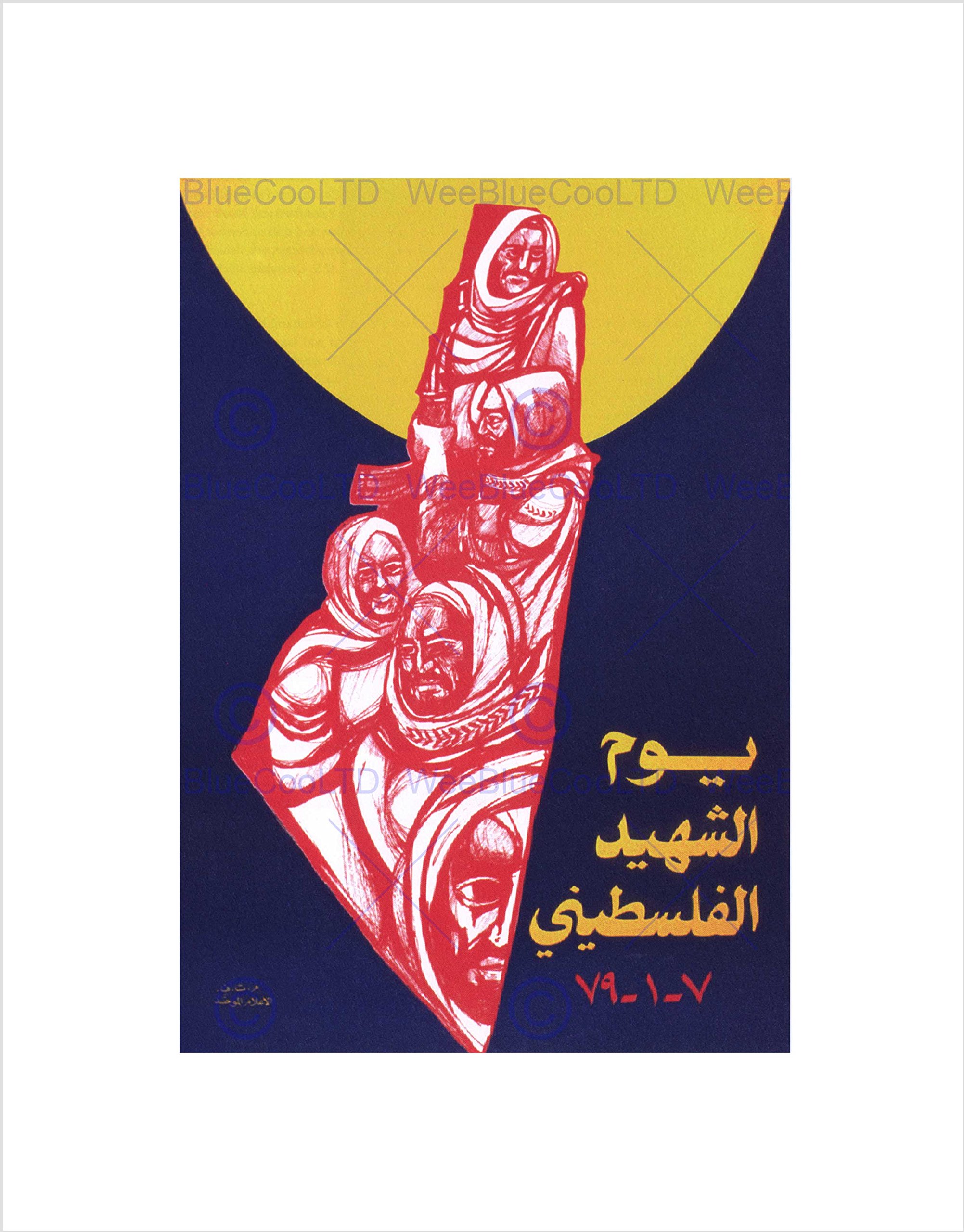 Wee Blue Coo POLITICAL PALESTINE MARTYR DAY GUN STRUGGLE CELEBRATE UNFRAMED ART PRINT B12X4544