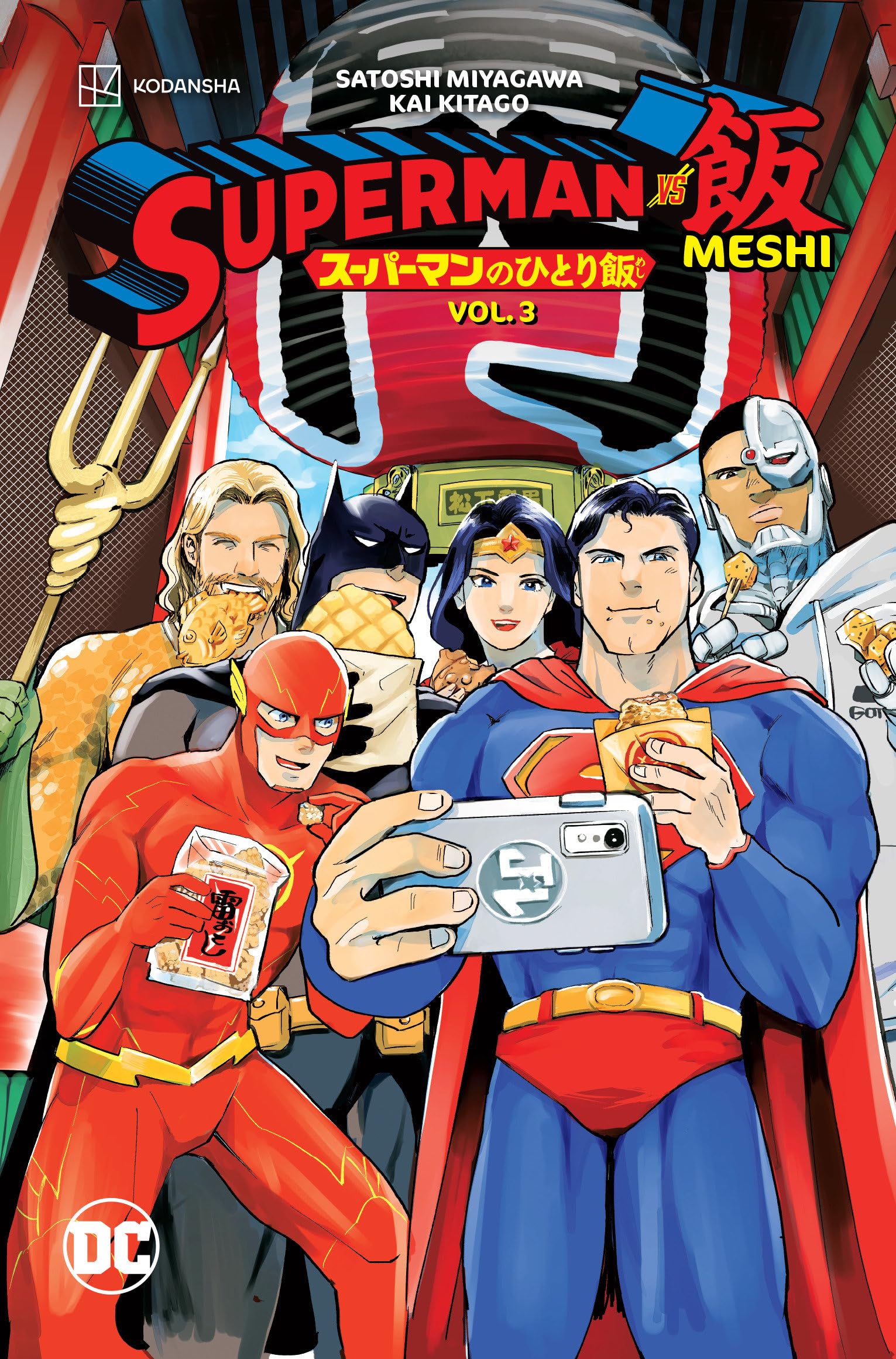 Superman vs. Meshi 3