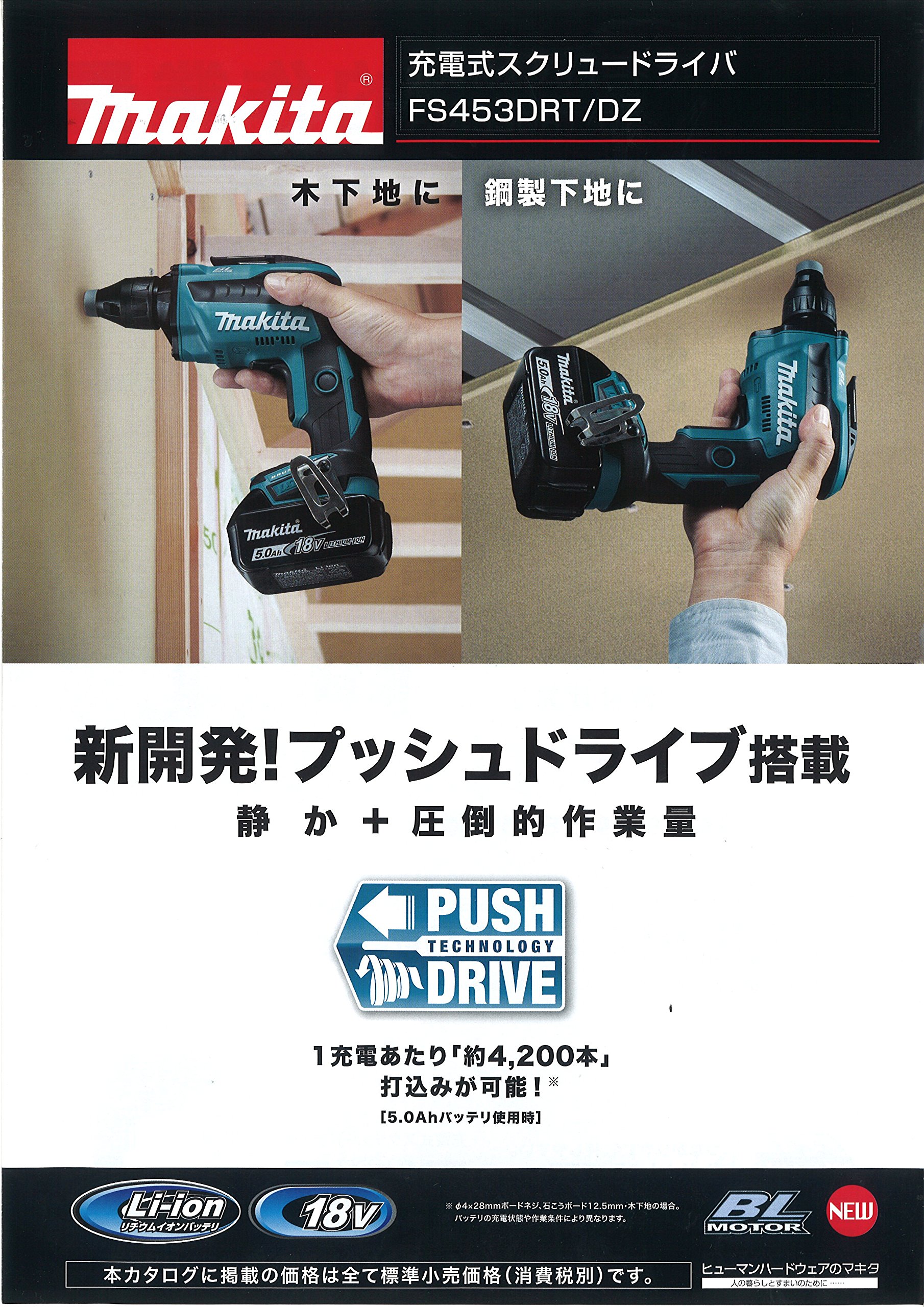 Amazon | マキタ(Makita) 充電式スクリュードライバ FS453DZ (本体のみ 