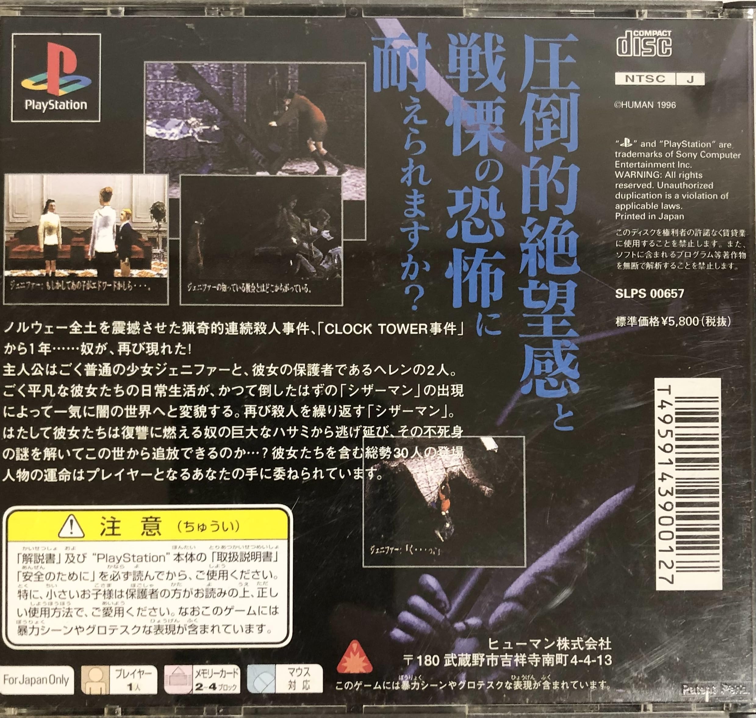 Amazon.co.jp: クロックタワー2 : Video Games