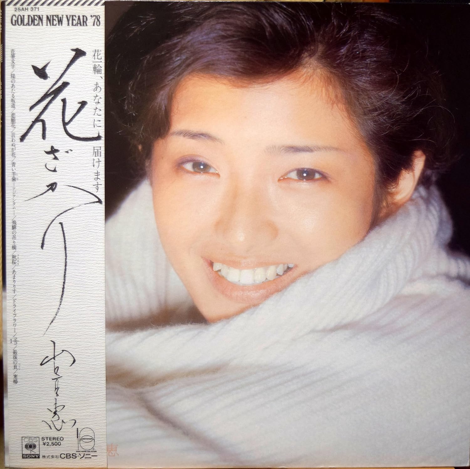 Amazon 花ざかり/山口百恵 山口百恵 歌謡曲 ミュージック Amazon 花ざかり/山口百恵 山口百恵 歌謡曲 ミュージック