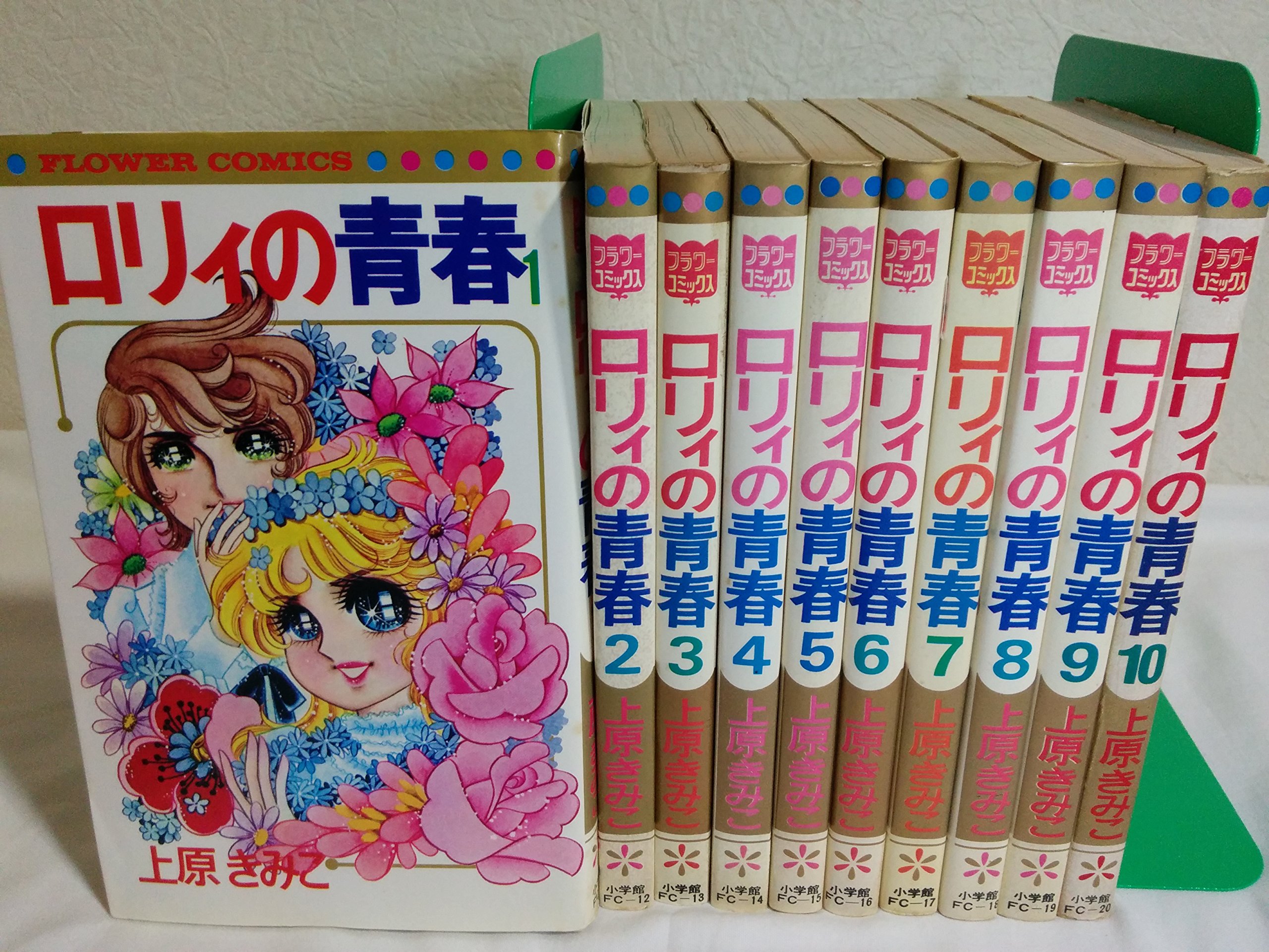 ロリィの青春 コミックセット 本 通販 Amazon