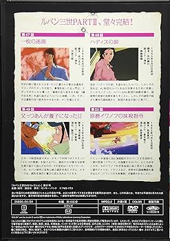 ルパン三世DVDコレクション57号 2017年4月4日号【雑誌】 |本 | 通販