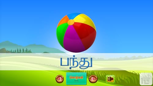 Agaram Tamil Teacher