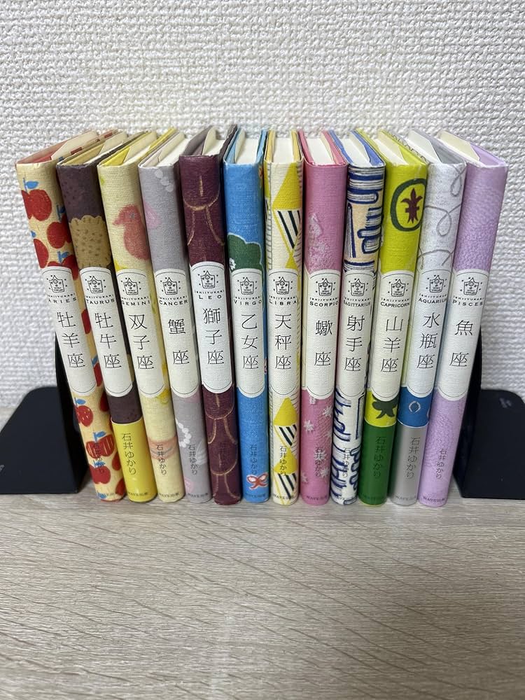星座　12星座セット Amazon.co.jp: 石井ゆかりの12星座シリーズBOXセット