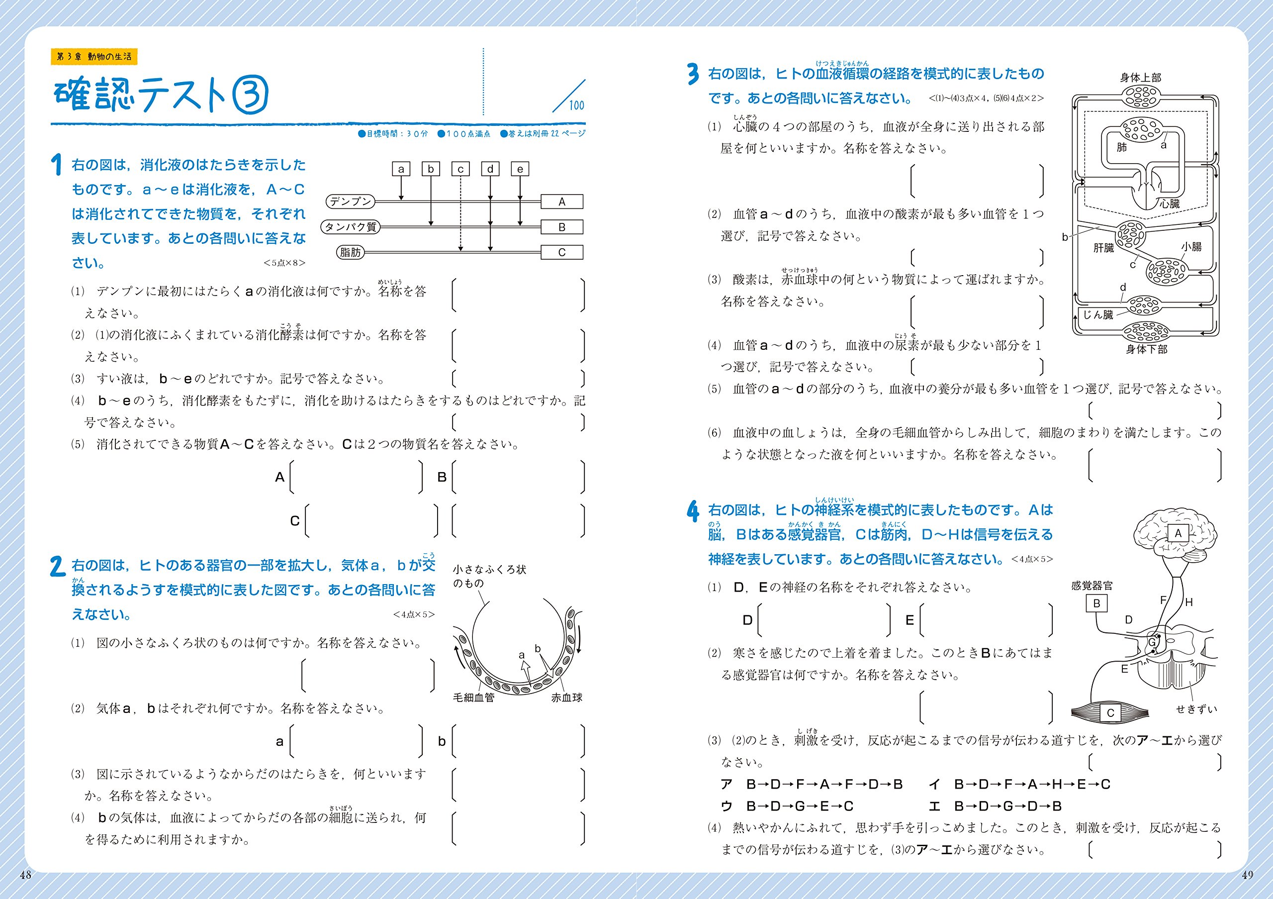 中2理科 テスト前にまとめるノート 学研教育出版 本 通販 Amazon