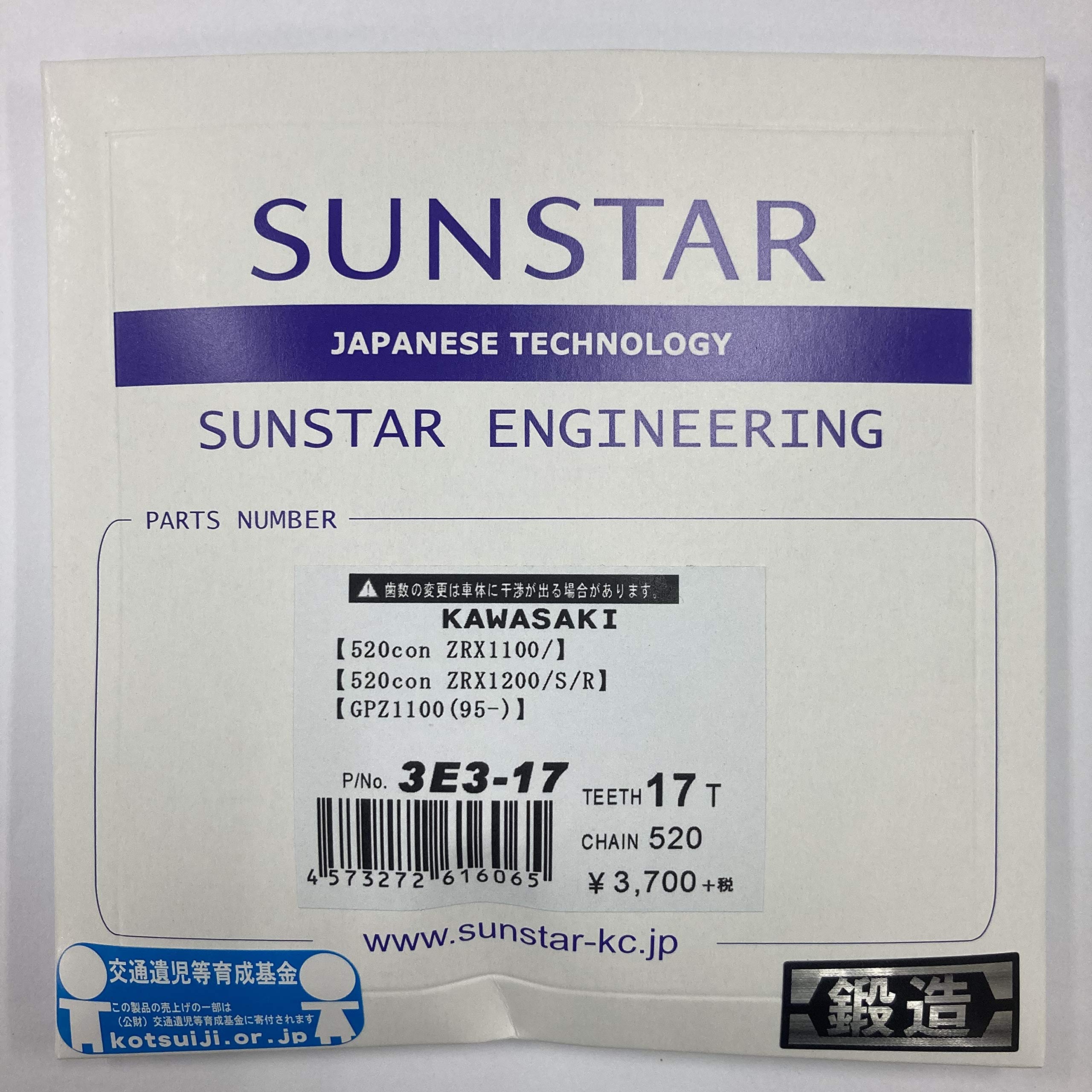 Amazon | サンスター(SUNSTAR) フロントスプロケット 520-17T ZRX1200R