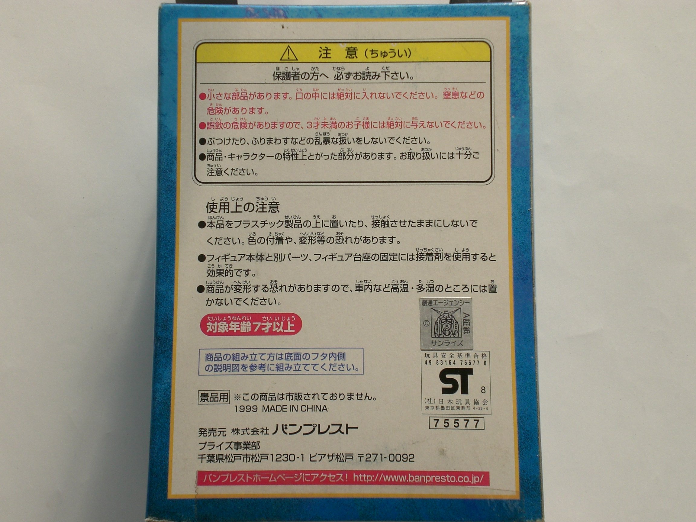 Amazon.co.jp: とるとる愛テム 機動戦士ガンダム 組み立て式