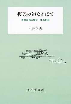【中古】 阪神大震災・被災した私たちの記録/朝日ソノラマ/阪神大震災を記録しつづける会 震災後のエスノグラフィ――「阪神大震災を記録しつづける会」の