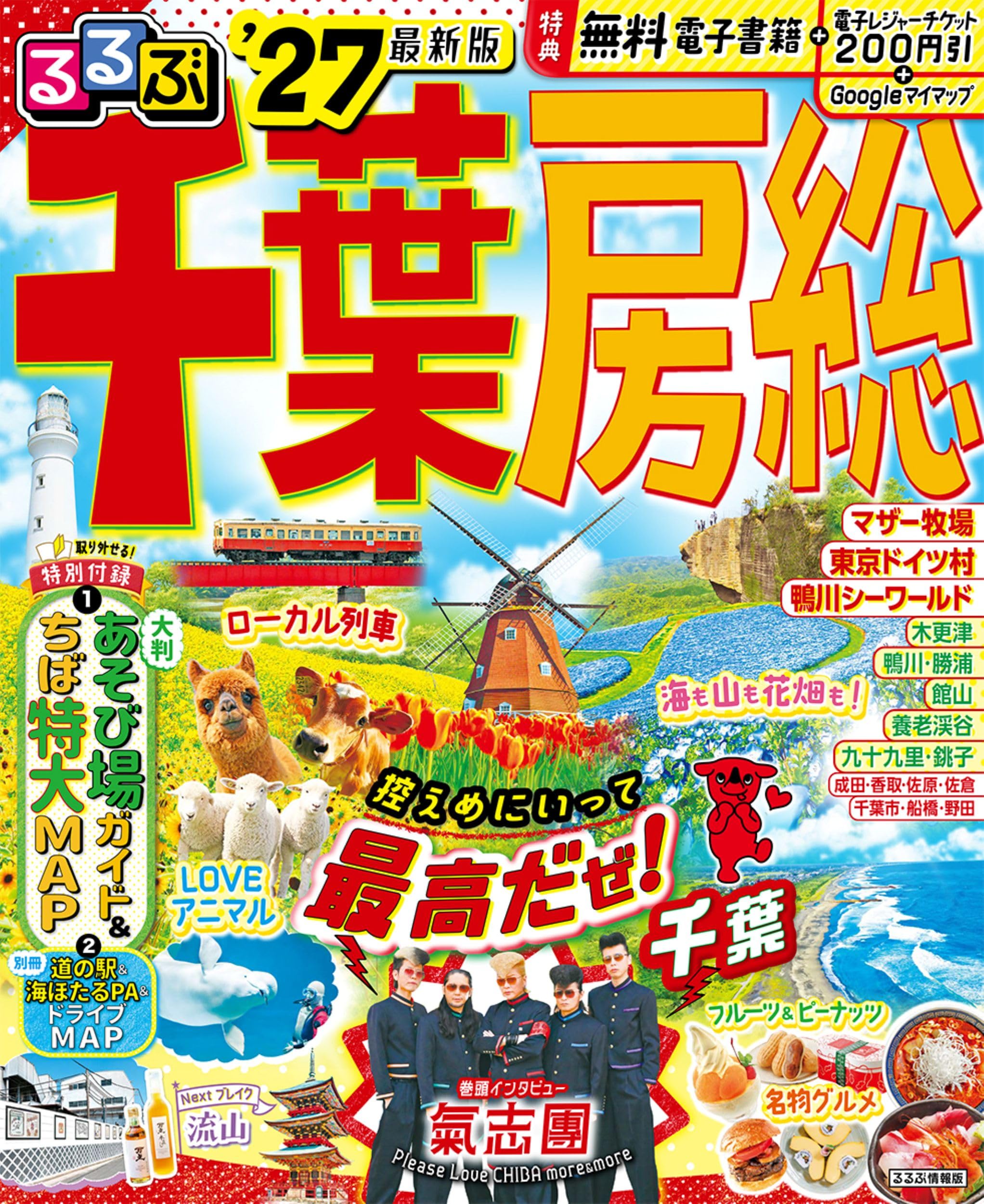 房総叢書　全6冊揃 改訂　千葉県 房総叢書 全6冊揃 改訂 千葉県 房総叢書 全6冊揃 改訂 千葉県 房総叢書