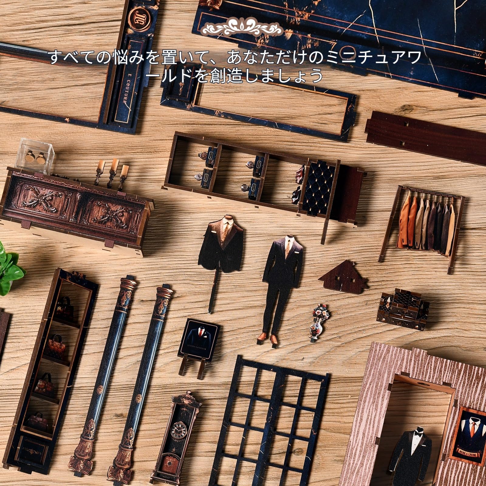 Amazon | Pixie Curio 上級者向け DIY ドールハウス ミニチュアハウス