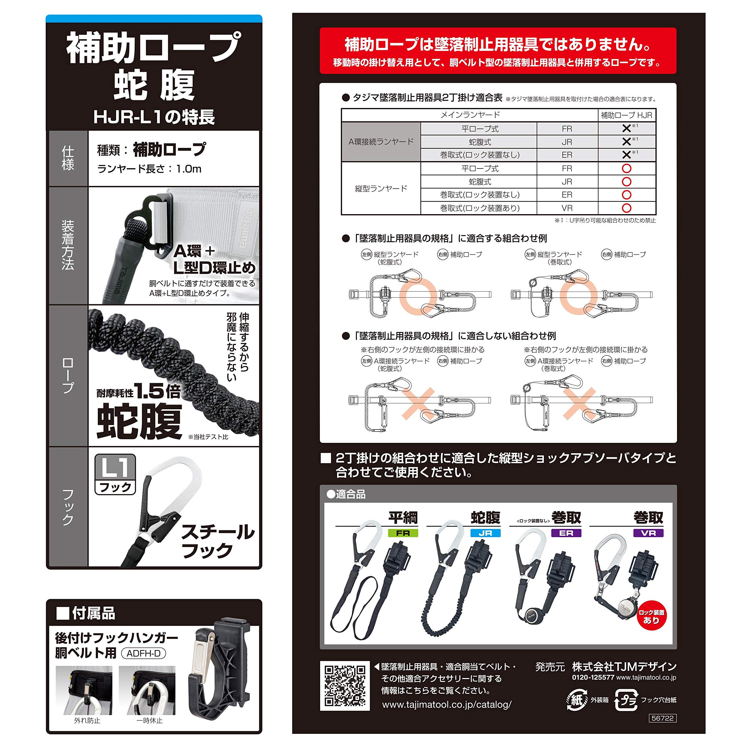 Amazon.co.jp: TAJIMA: 補助ロープ