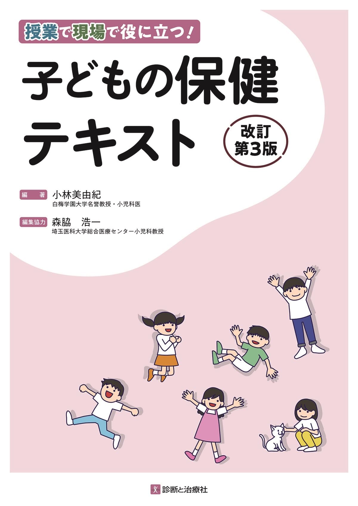 某有名幼児教室オリジナル問題集 改訂版 赤本 59冊 某有名幼児教室