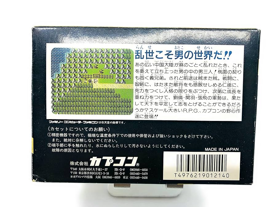 Amazon | 天地を喰らう | ゲームソフト
