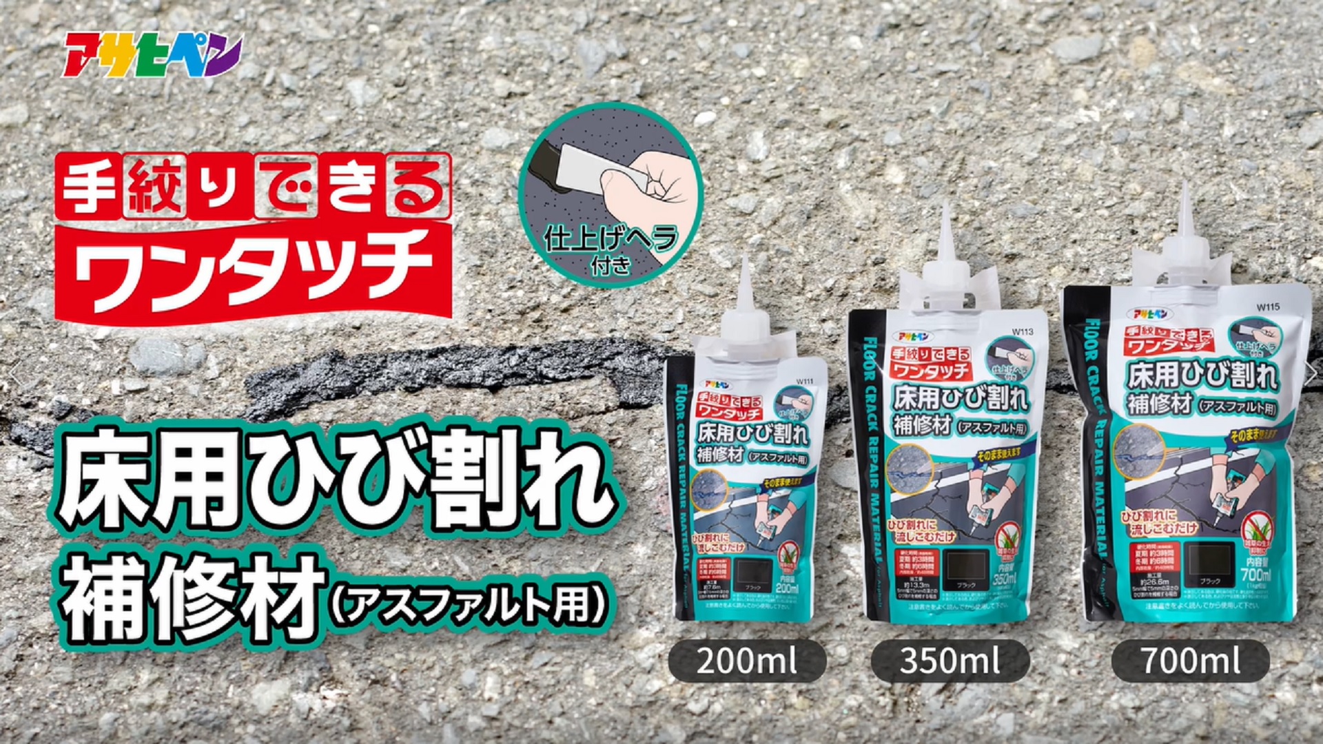 Amazon.co.jp: アサヒペン モルタル補修材 床用ひび割れ補修材