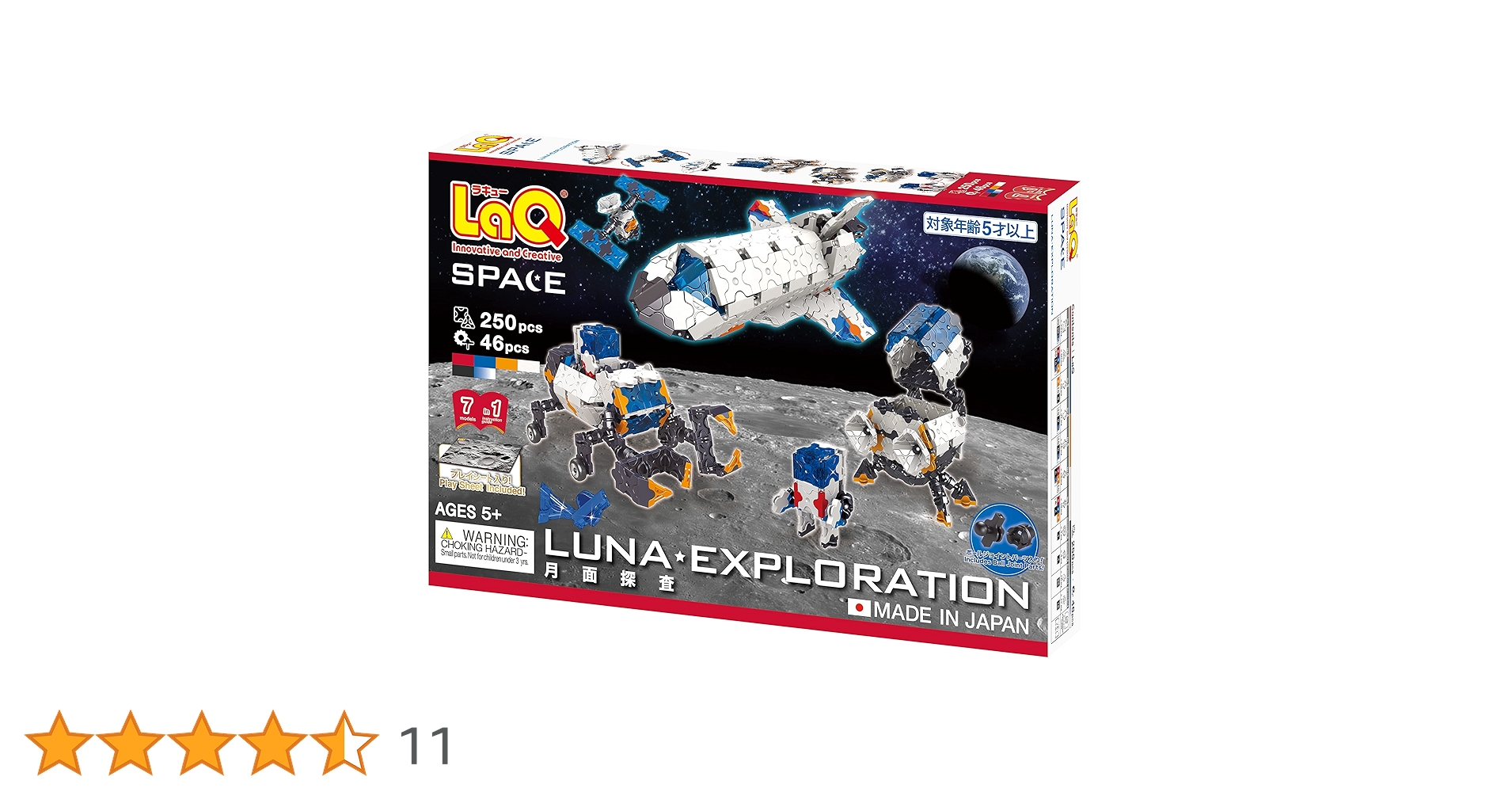 Amazon.co.jp: Yoshiritsu LaQ スペースシリーズ 月面探査
