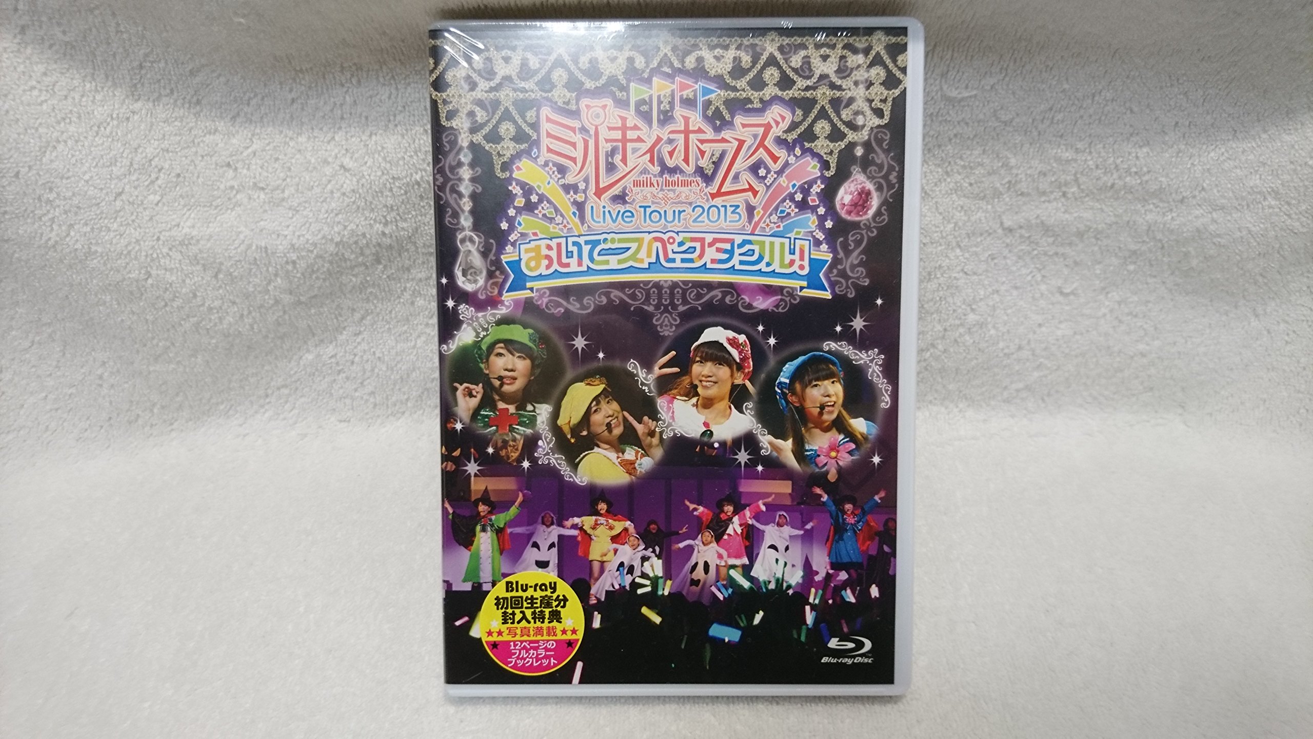 Amazon.co.jp: Milky Holmes Live Tour 2013 ~おいでスペクタクル