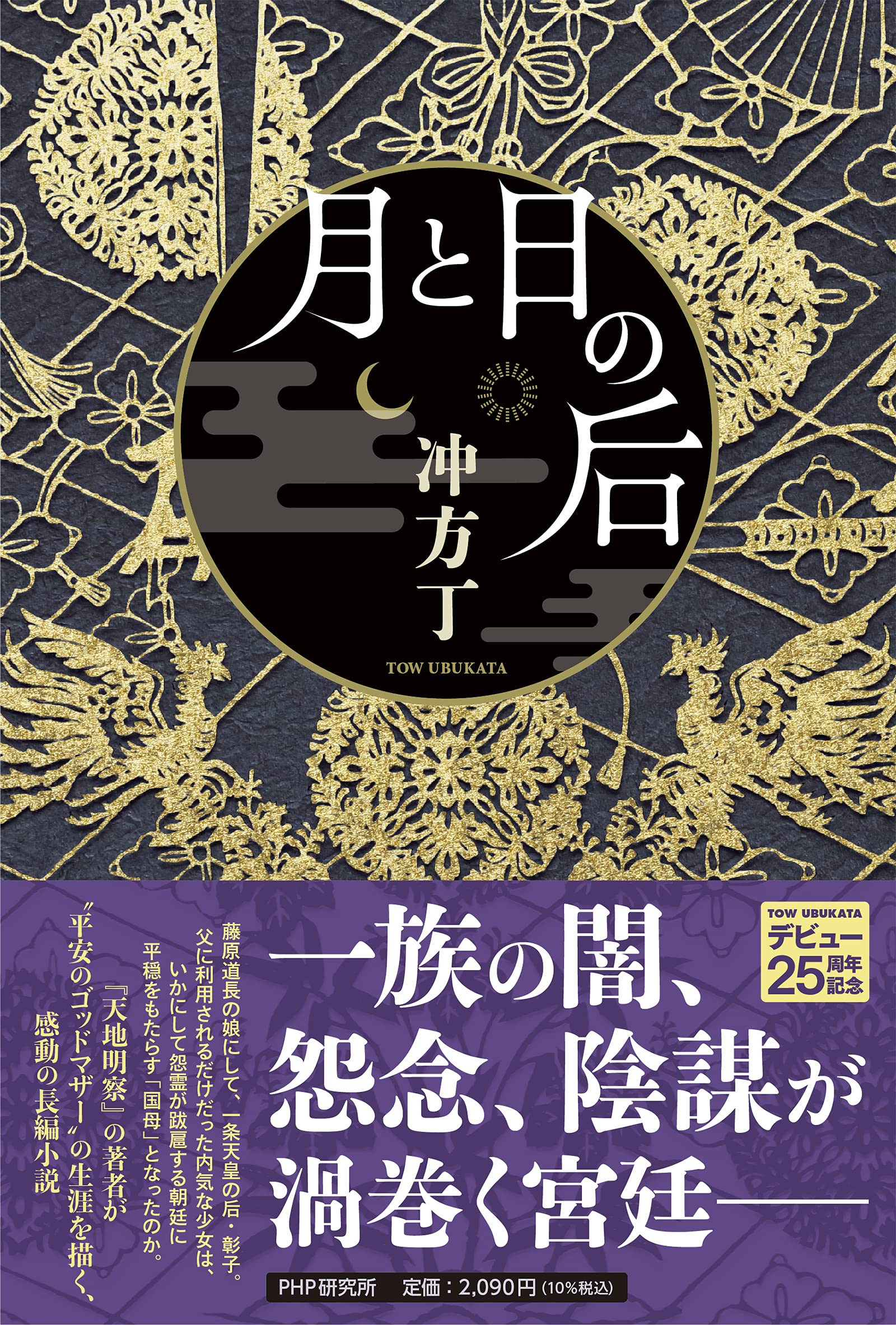 sakusaku] おりん 宝暦五年 1755年 江戸時代 刻印 sakusaku] おりん 宝
