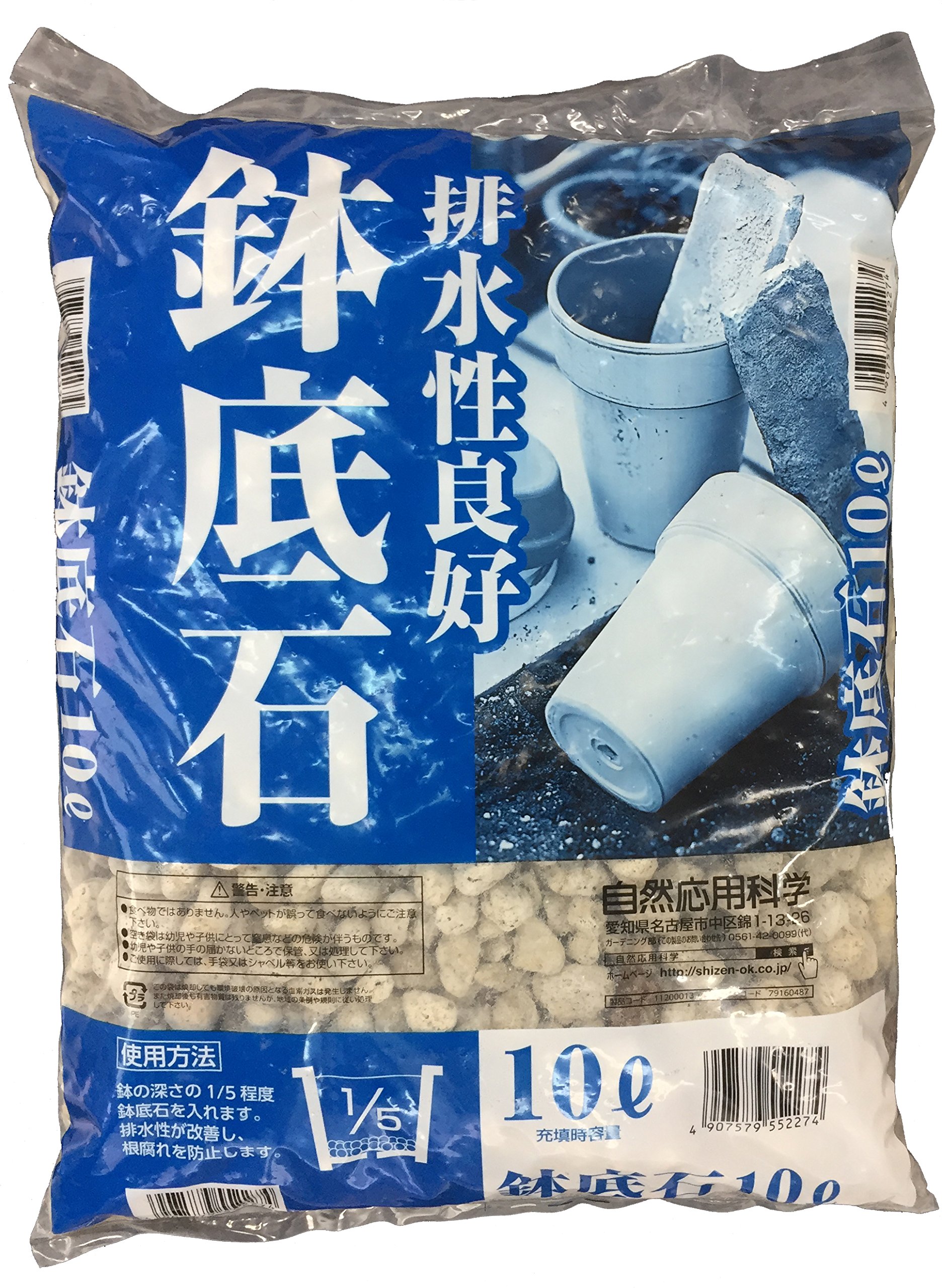 Amazon 自然応用科学 水はけをよくする 鉢底石 10l 鉢底石