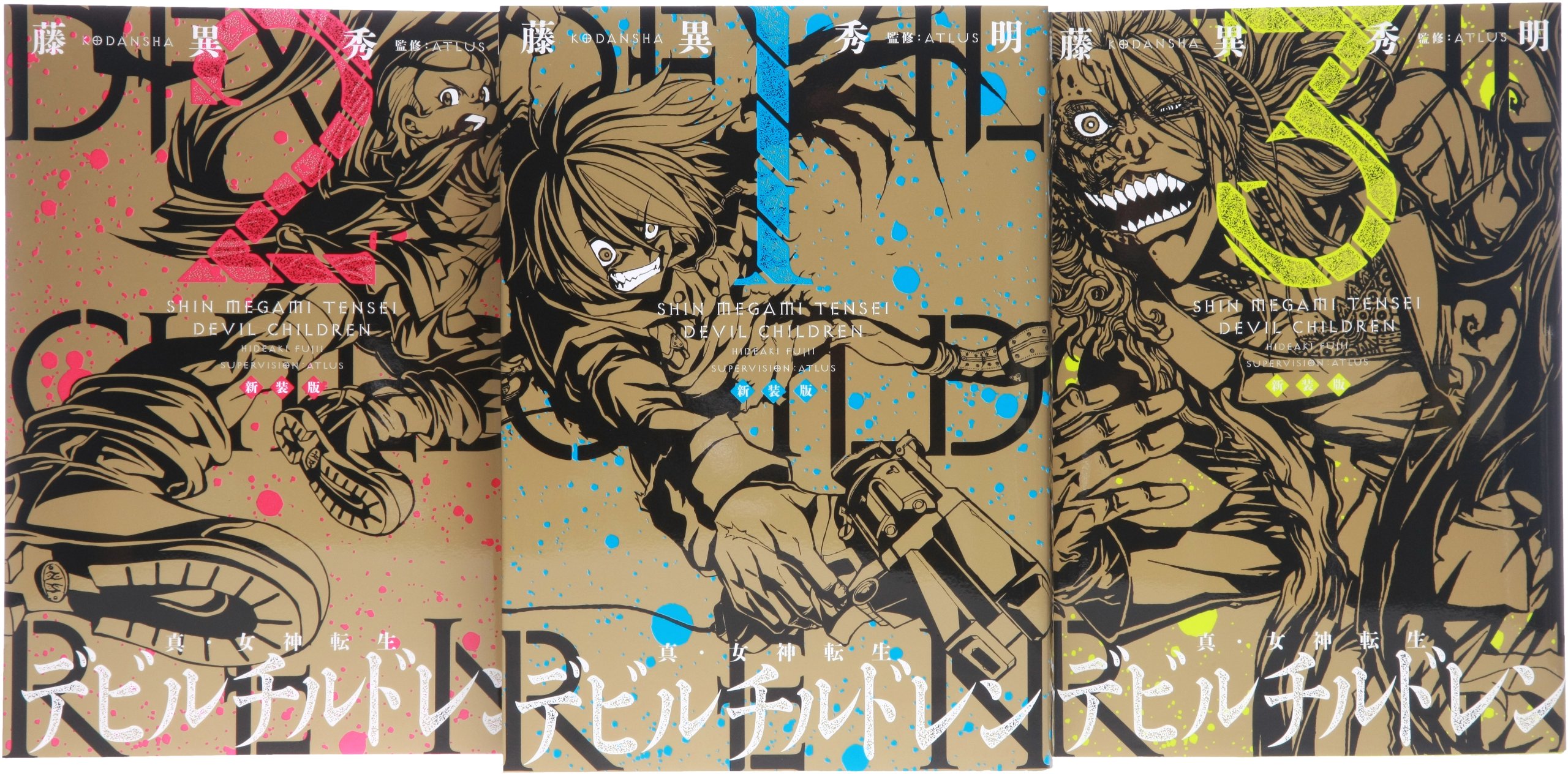 真 女神転生 デビルチルドレン コミック 全3巻完結セット Kcデラックス 藤異 秀明 本 通販 Amazon 真 女神転生 デビルチルドレン コミック 全3巻完結セット Kcデラックス 藤異 秀明 本 通販 Amazon
