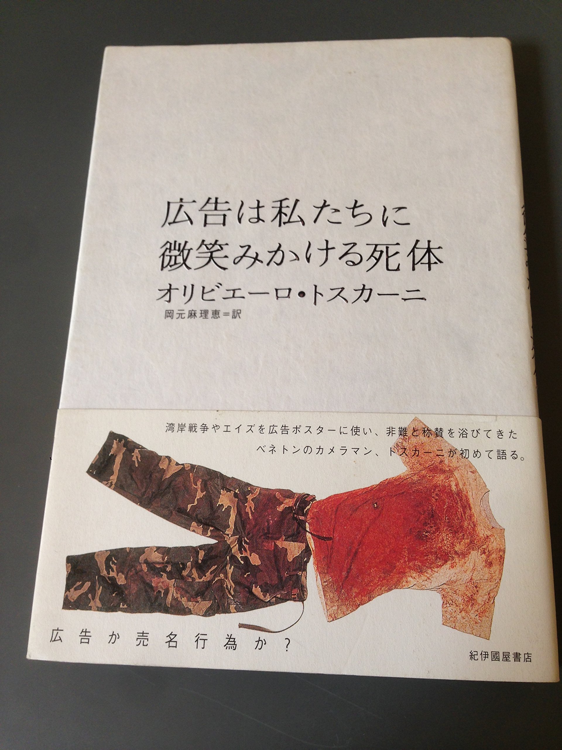新訂 死体の観かた 豊辺博司著 商品詳細ページ | メディカルブックセンター