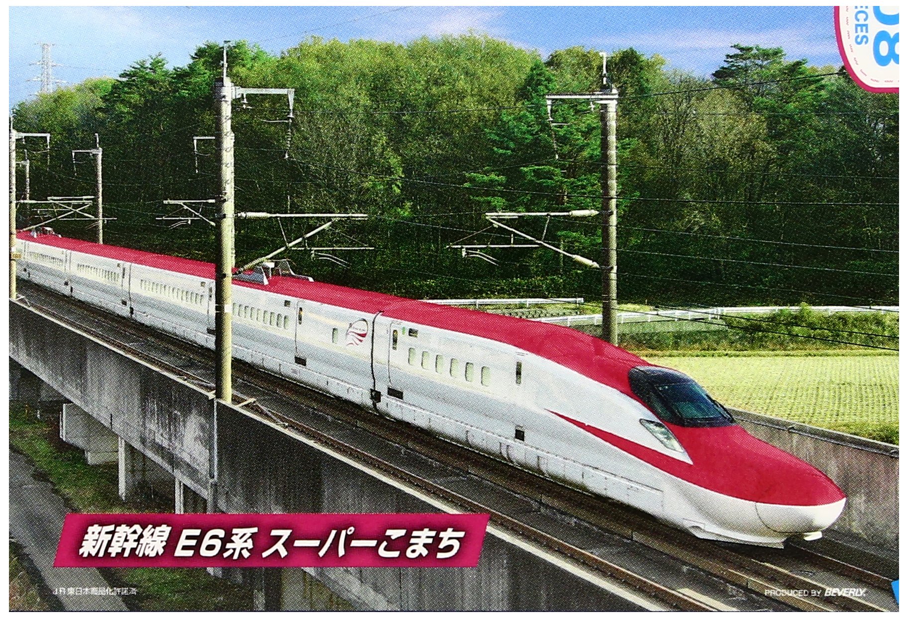 Amazon.co.jp: 108マイクロピース 新幹線 E6系 スーパーこまち (10x14