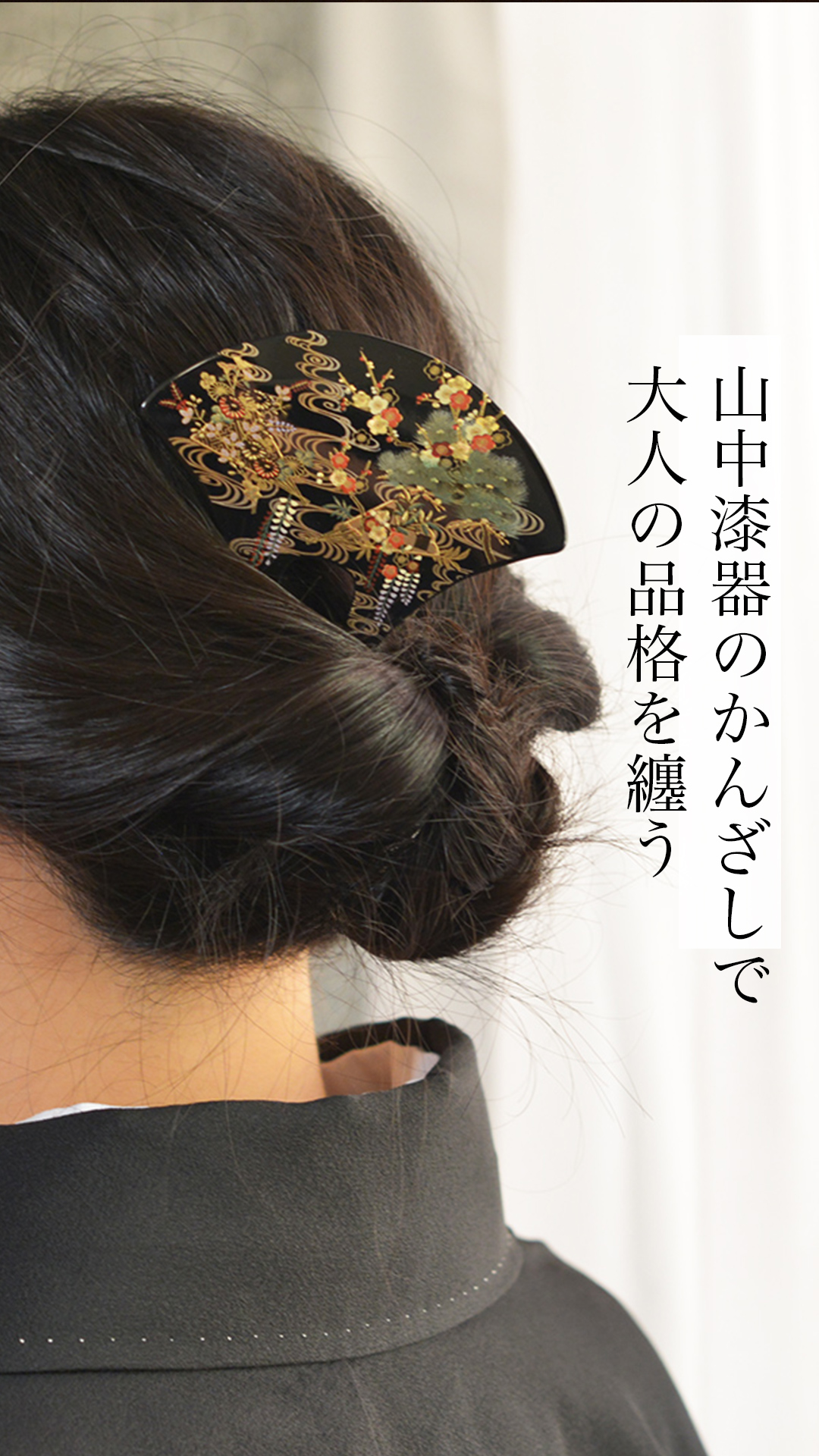 Amazon.co.jp: 伝統本舗 漆芸かんざし 華雅 本蒔絵 山中漆器 簪 バチ型