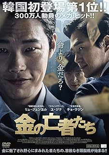 Amazon Co Jp チョン マン 外国映画 Dvd Amazon Co Jp チョン マン 外国映画 Dvd