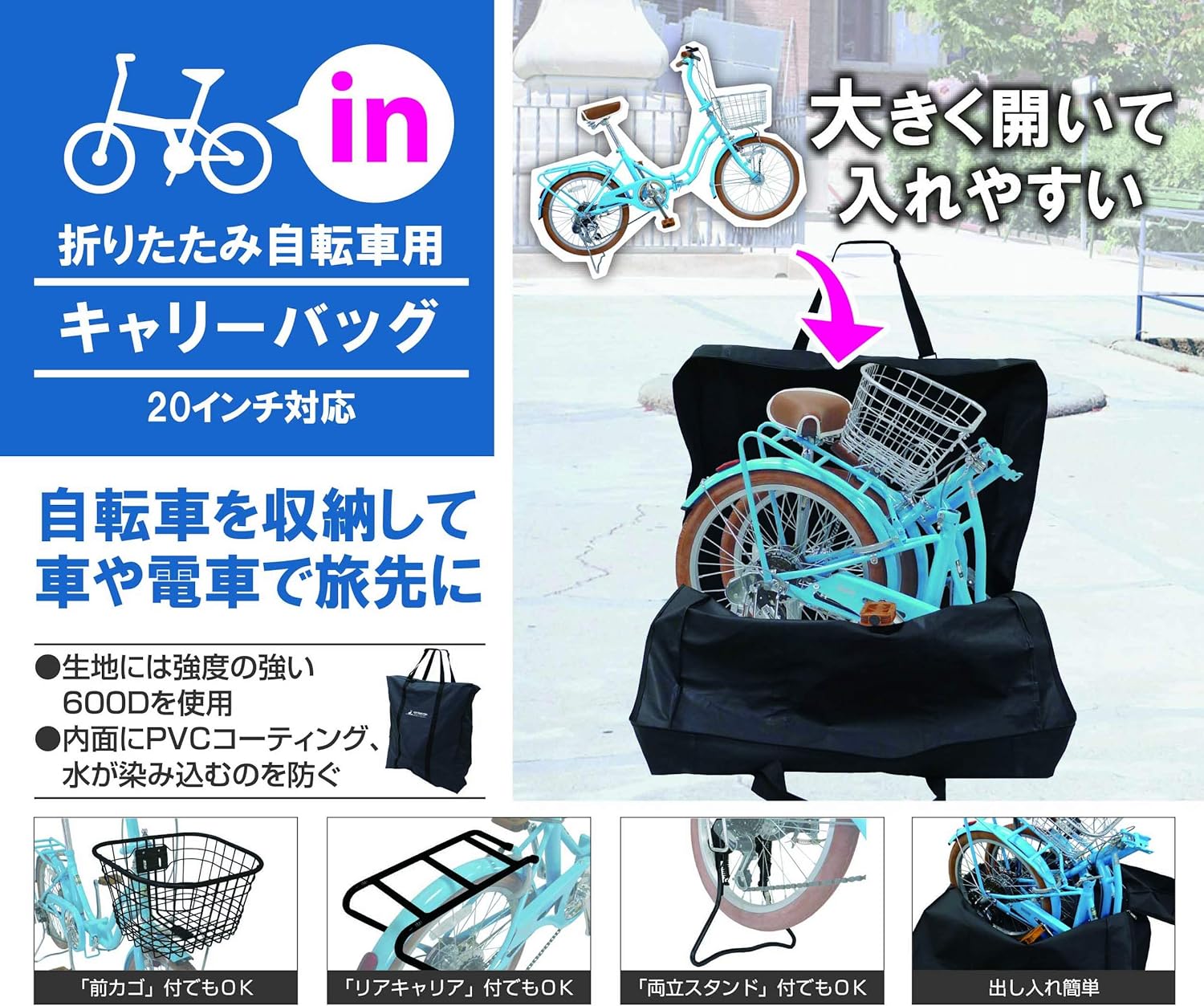 Captain Stag Y-7355 Captain Stag Wheeled Bag, Carrying Bag, For Folding Bicycles, Size M, Fits Up to 20 Inches (Front Basket, Rear Carrier, Dual Stand Included, Black