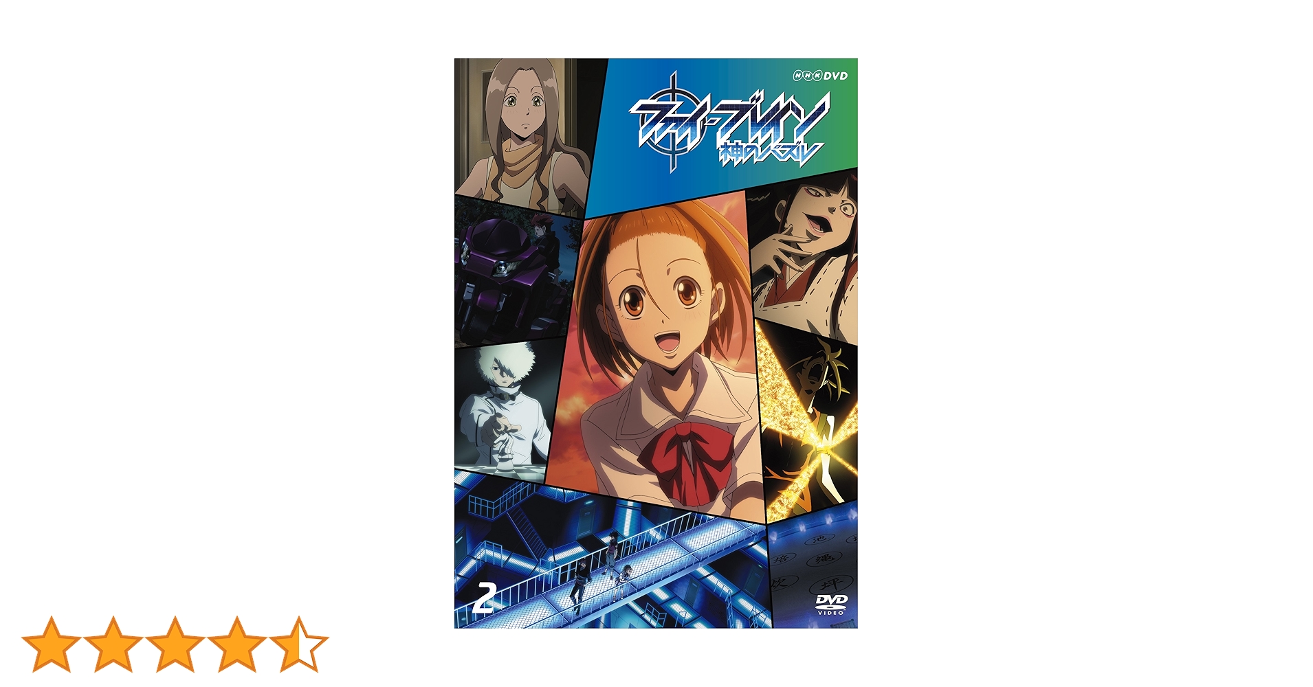 ファイ・ブレイン 〜神のパズル Ｖｏｌ．２  [Blu-ray] Blu-ray】TV ファイ・ブレイン～神のパズル Vol.2 通常版
