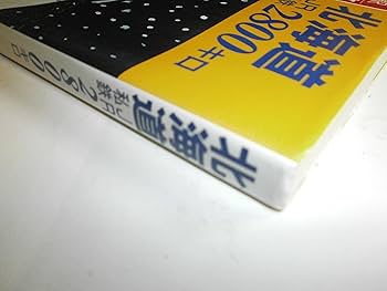 Amazon.co.jp: 全線全駅鉄道の旅 1 : 宮脇 俊三, 原田 勝正: 本 Amazon.co.jp: 全線全駅鉄道の旅 1 : 宮脇 俊三, 原田 勝正: 本