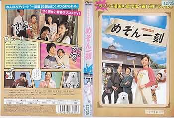 Amazon.co.jp: めぞん一刻 : 伊東美咲.中林大樹.岸本加世子.高橋由美子 Amazon.co.jp: めぞん一刻 : 伊東美咲.中林大樹.岸本加世子.高橋由美子