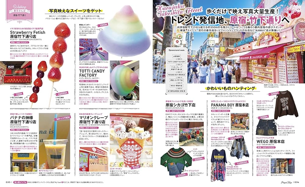 東京完全版 (JTBのムック) | JTBパブリッシング 旅行ガイド