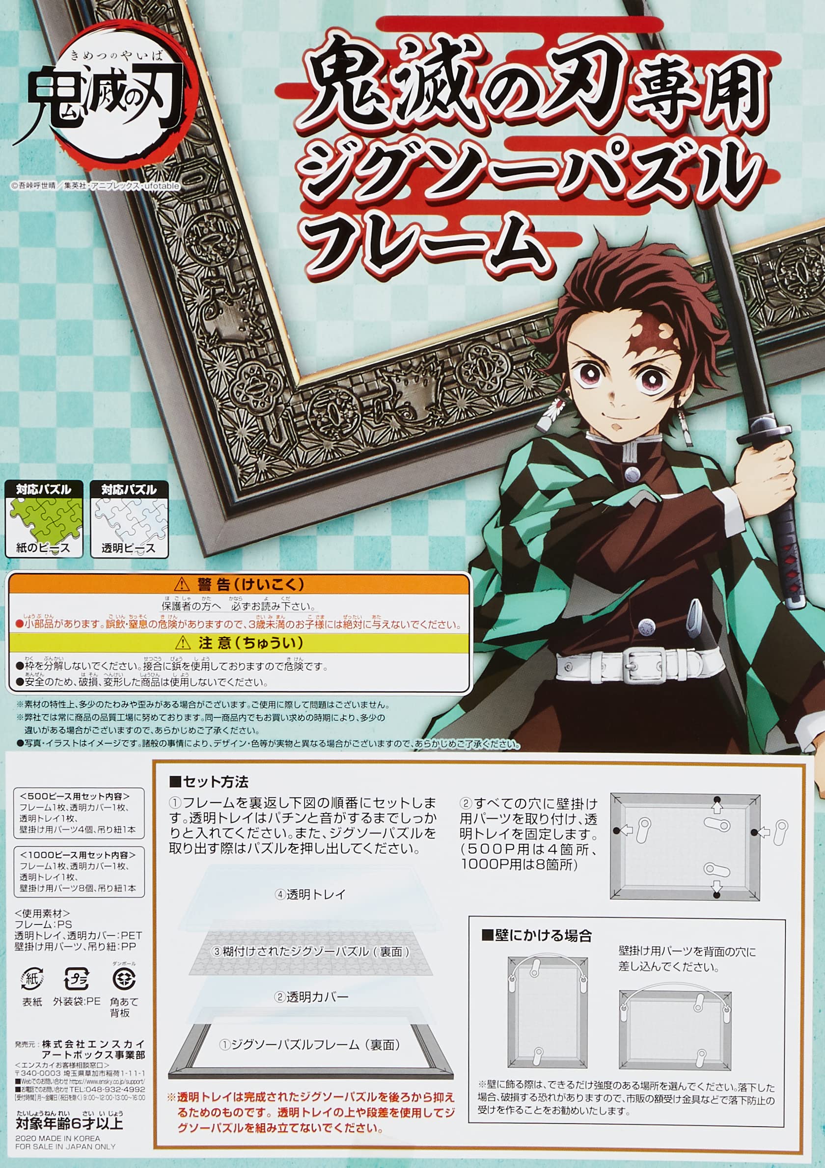 【完成品！】ドラクエ　パズル　3枚セット　額縁つき　外枠つき Amazon.co.jp: エンスカイ(ENSKY) ドラゴンクエスト 35周年