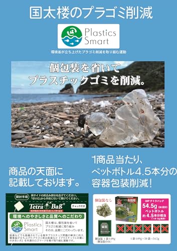 国太楼 宇治抹茶入り緑茶三角ティーバッグ50P