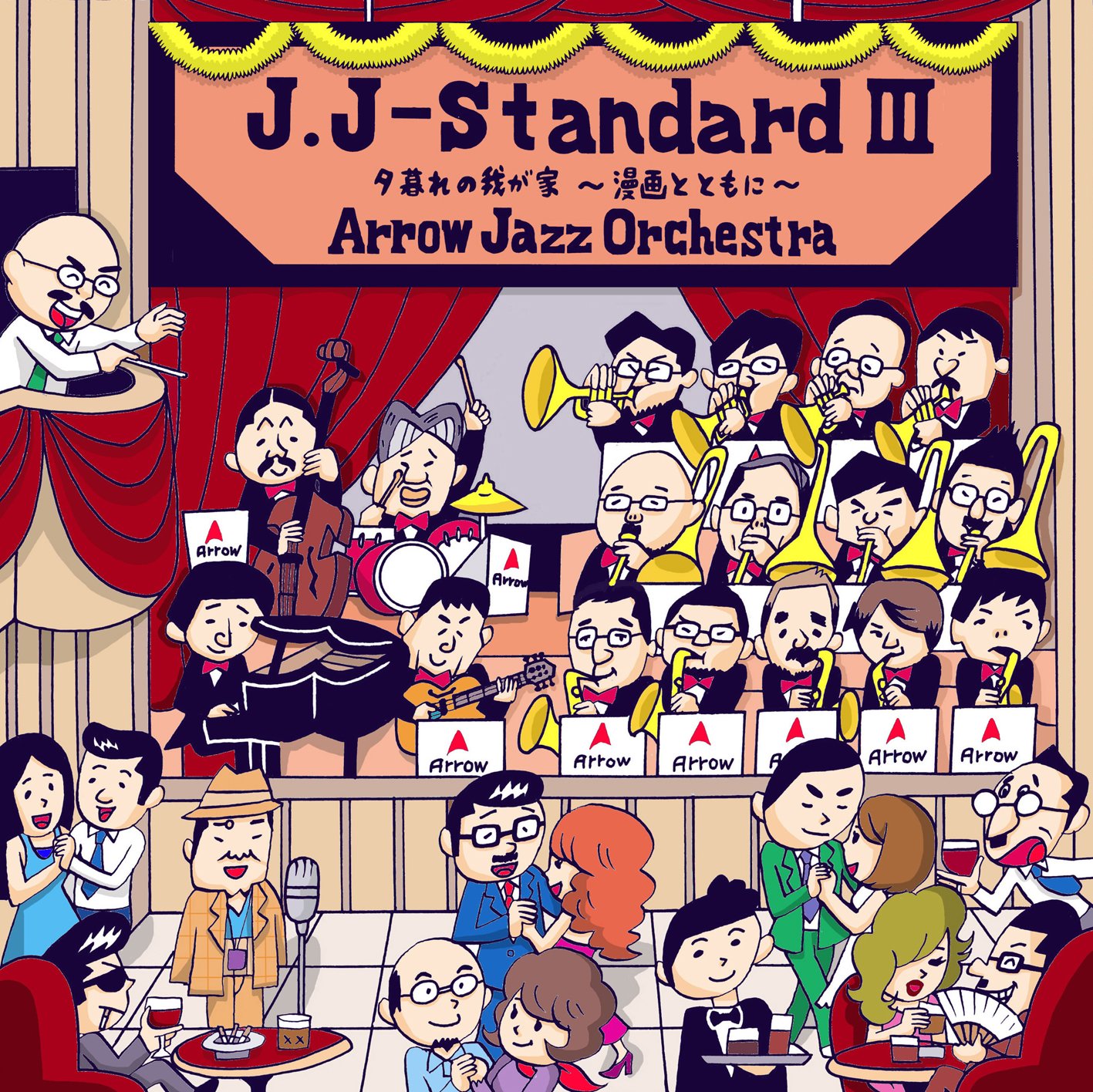 ARROW JAZZ ORCHESTRA TADAO KITANO & ARROW JAZZ OR - J.J-Standard Ⅲ - CD