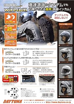 Amazon | デイトナ(Daytona) バイク用 インカム 2個セット(本体x1