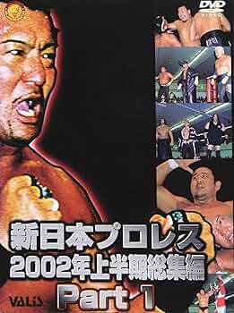 新日本プロレス 2012年総集編 [DVD] 新日本プロレス 2012年総集編 | 新日本プロレスリング