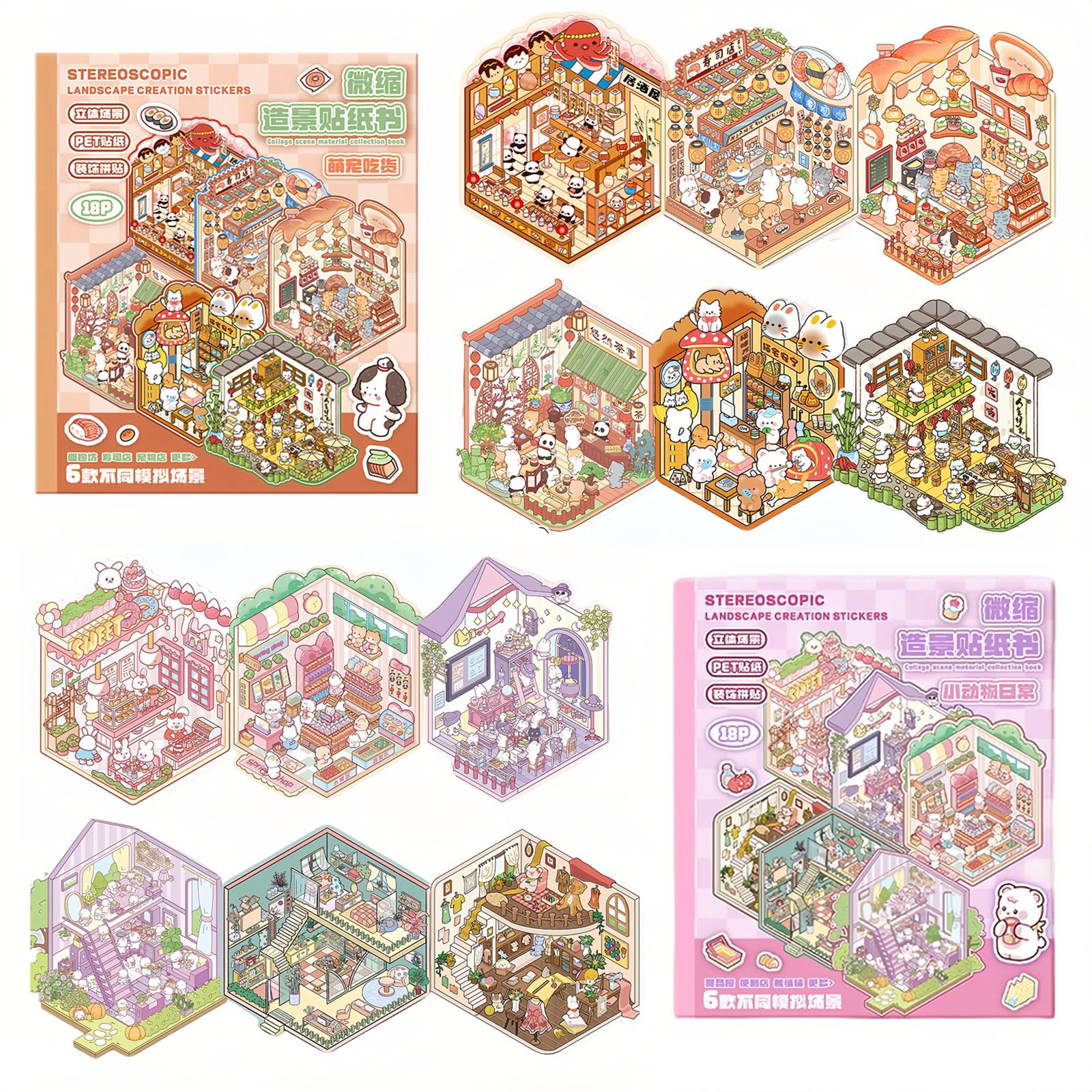 Amazon | 3D シール 3D 造景シーンシールブック 2 冊セット 全 12 種