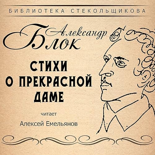Александр сальников стихи