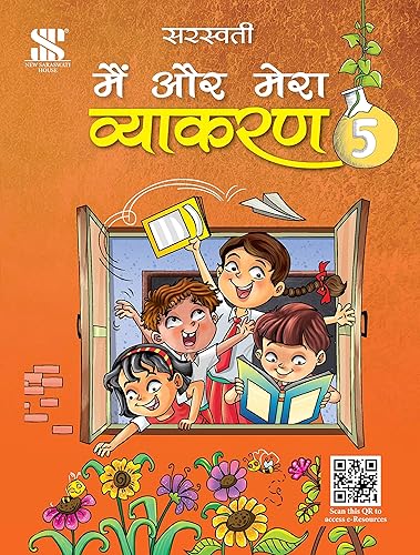 Main Aur Mera Vyakaran-5: Educational Book (Hindi)