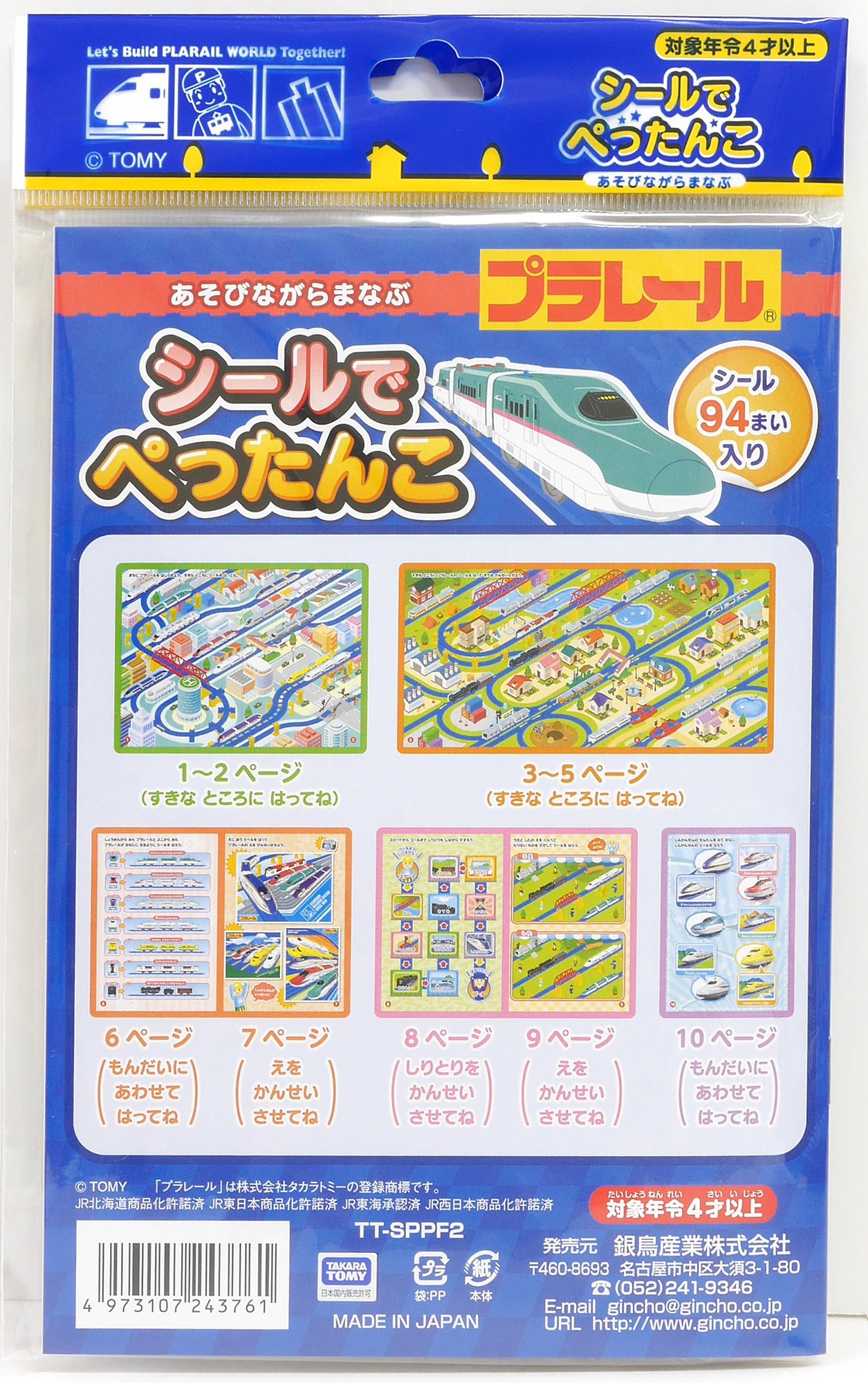 tinページでございます！！ありがとうございます！ ニシワキタダシx水稿 メッセージカードひととたべもの | atari