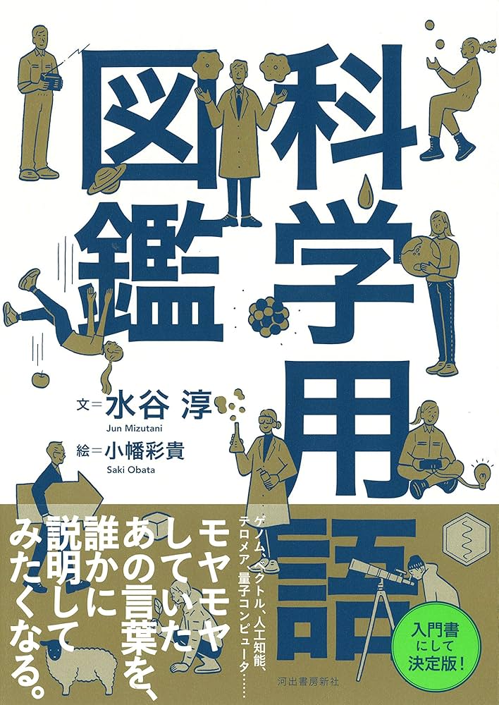 森林科学用語集 2001年版 森林科学用語集 2001年版 森林科学用語集 2001年版 森林科学用語集