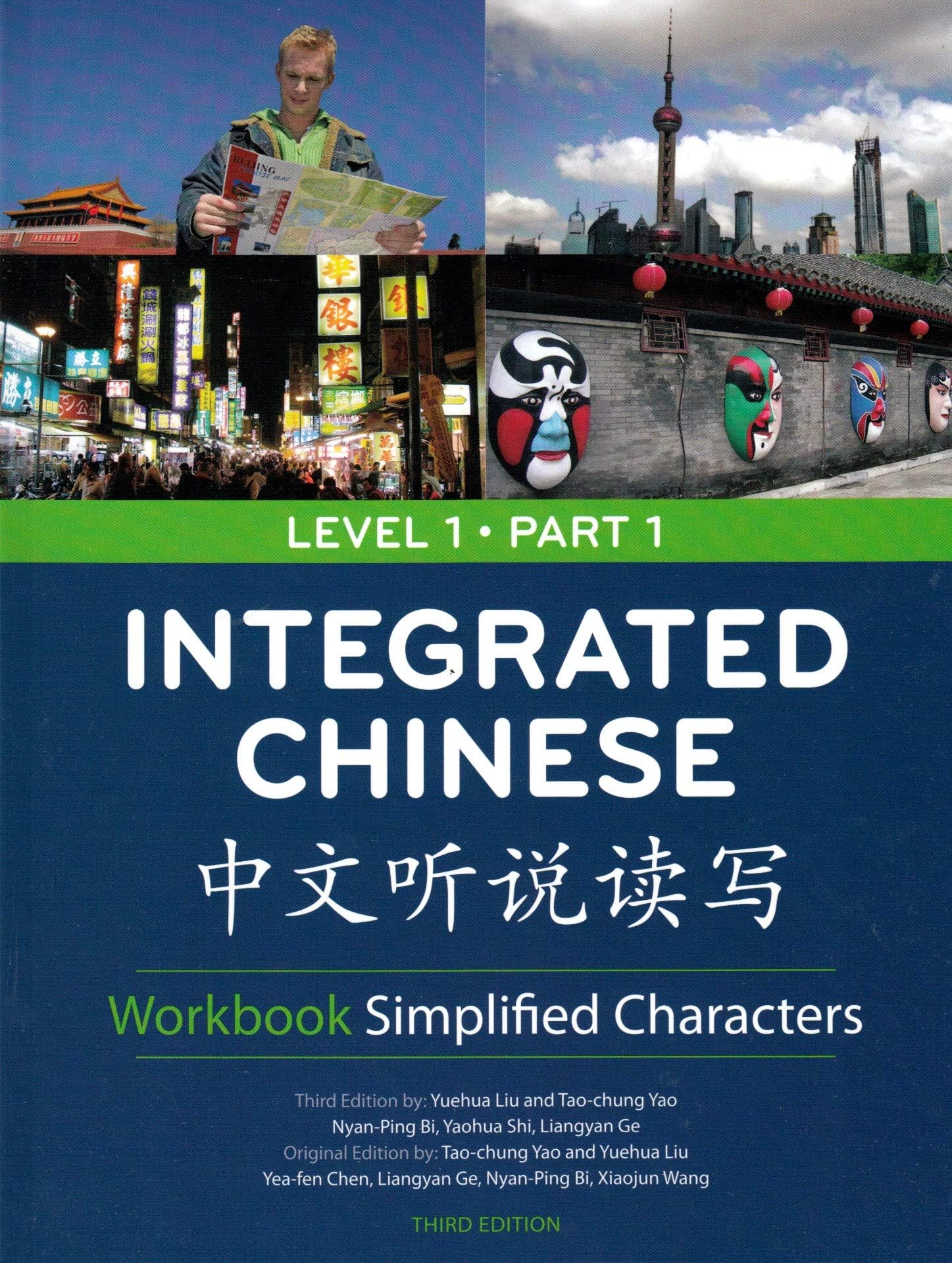 Integrated Chinese Level 1 Part 1 - Workbook (Simplified characters) Paperback – 1 Jan. 2008