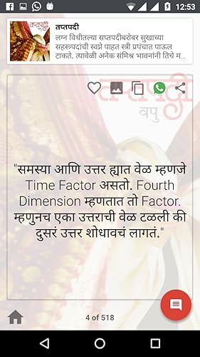 वपु विचार
