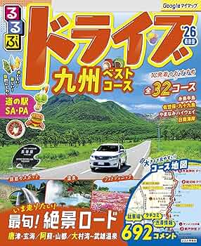 るるぶ 1983年2月号 九州再発見の旅 るるぶ 1983年2月号 九州再発見の旅 るるぶ九州'21 (るるぶ情報
