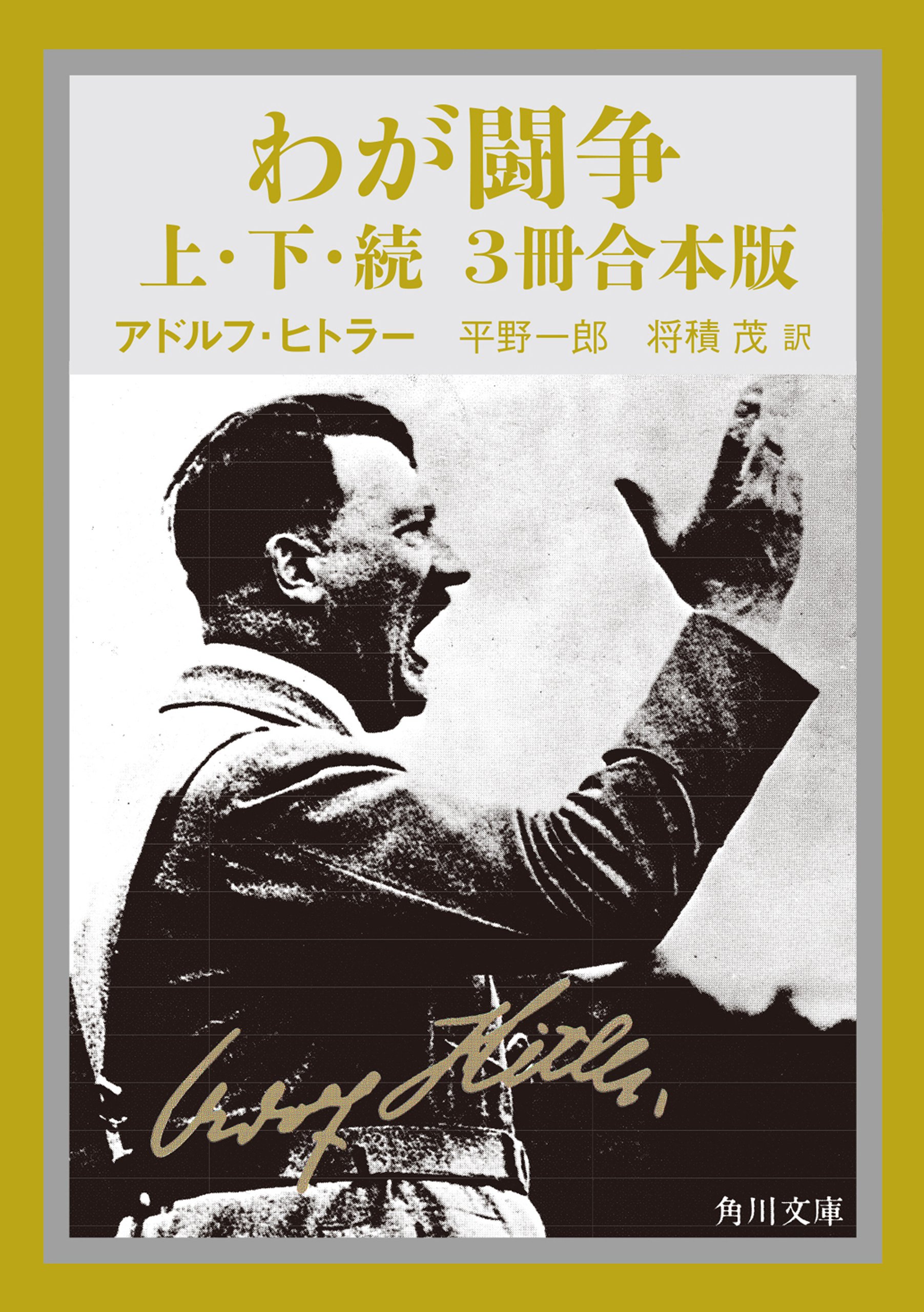 Amazon.co.jp: アドルフ・ヒトラー: 本、バイオグラフィー、最新